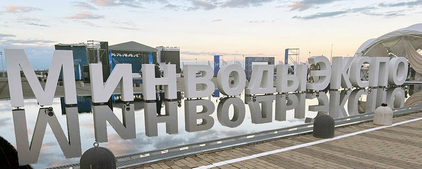 Передовые решения для современного дорожного строительства на выставке «Дорога 2025»