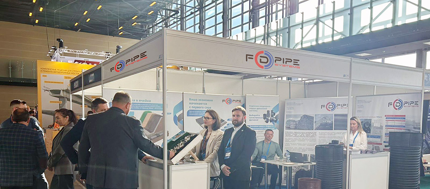 ПНД трубы и объемная георешетка FD Pipe Systems на выставке «Дорога 2025»